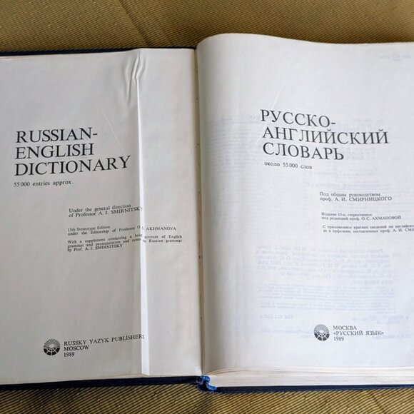 BIG New English-Russian Dictionary in Two Volumes By Galperin Moscow Russia 1987 - Picture 13 of 16